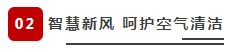 赋能教育建筑 呵护精英成长，日立中央空调教育领域空气解决方案.jpg