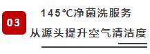 赋能教育建筑 呵护精英成长，日立中央空调教育领域空气解决方案.jpg